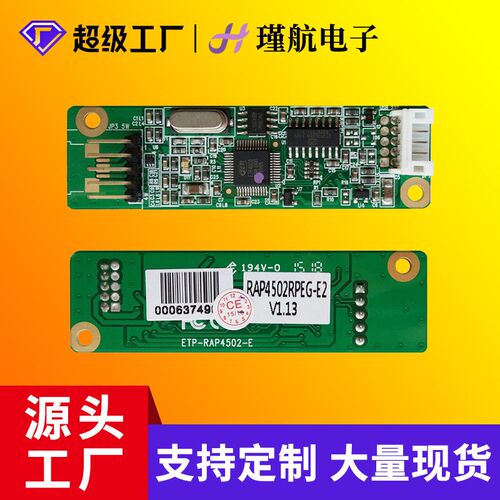五线触摸屏驱动板多尺寸转接R232接口控制器通用驱动板卡现货