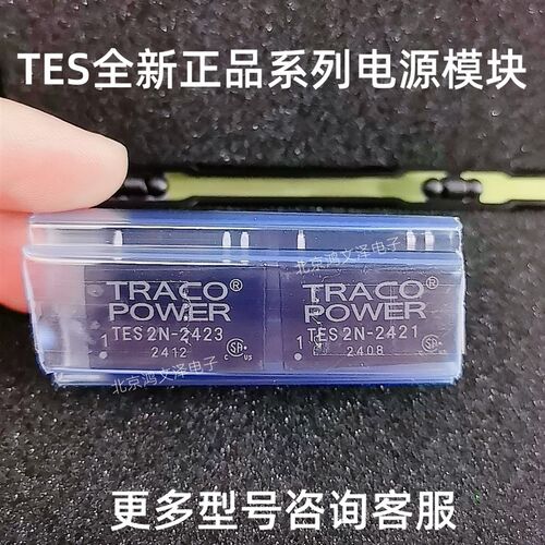 TES2N-2410 2411/2412/2413/2411/2422/2423电源模块 转换器TES5