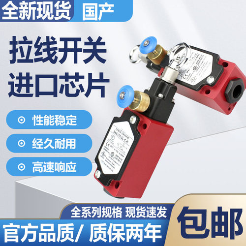 拉绳开关SN2170/SN4170/SN6170-SL-C-R安全急停开关拉线行程开关