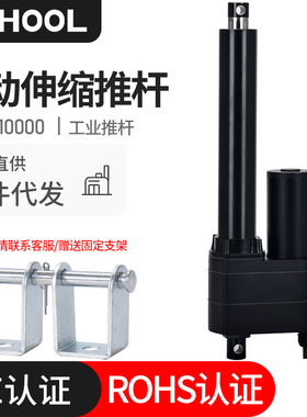 10000N大推力工业级电机电动推杆直流12v24v36v48v往复升降伸缩杆