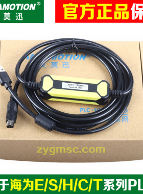 USB-HW用于HaiWell海为C/T/N/E/S/H PLC编程电缆下载线数据通讯线