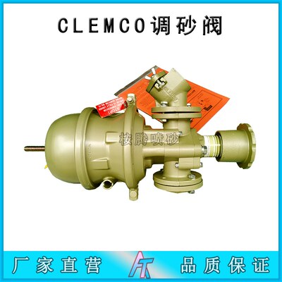 喷砂罐气控调砂阀CLEMCO克莱蒙特磨料阀 04319喷沙阀手柄胶芯胶管