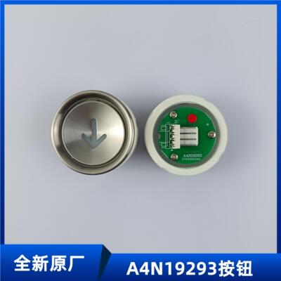 四川快速电梯按钮/贝思特BA581 A4N19293/A4J19294圆形按键开关