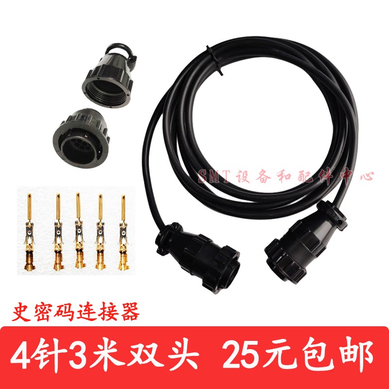 史密码连接器史密码线史密码信号线SMEMA接头史密码端子SMT接头线