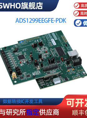 ADS1299EEGFE-PDK性能演示套件开发评估板TI Front End Perf 原装