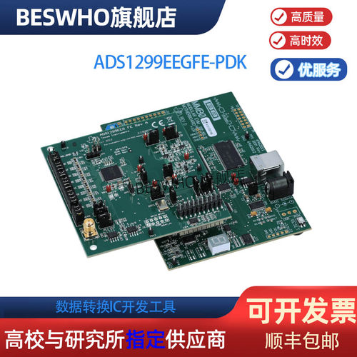 ADS1299EEGFE-PDK性能演示套件开发评估板TI Front End Perf 原装