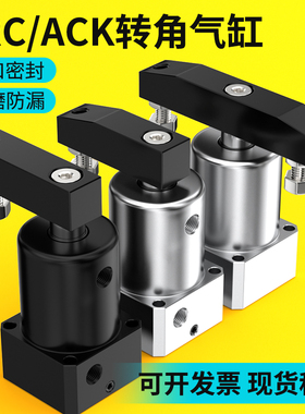 小型气动夹紧旋转气缸ACK 90 180度转角下压汽缸活塞SRC-25-32-40