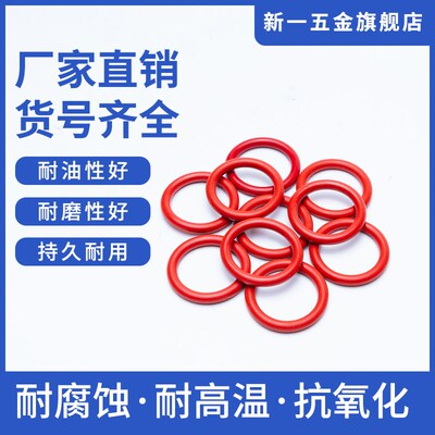 硅胶O型圈外径215/220/225/230/235/240/245/250/255/260/265*6