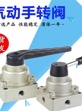 手动换向气阀开关HV-02/03/04三位四通气缸控制气动转向阀手转阀
