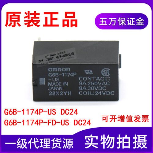 原装正品G6B-1174P-US / G6B-1174P-FD-US 24VDC 5A终端继电器