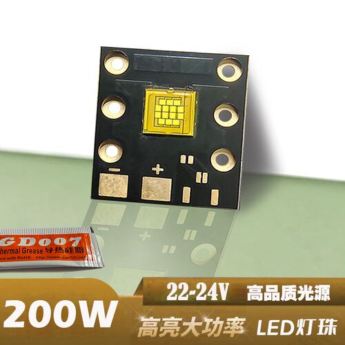200W白光21-24V大功率led灯珠logo投影灯舞台光束灯芯进口OSR光源