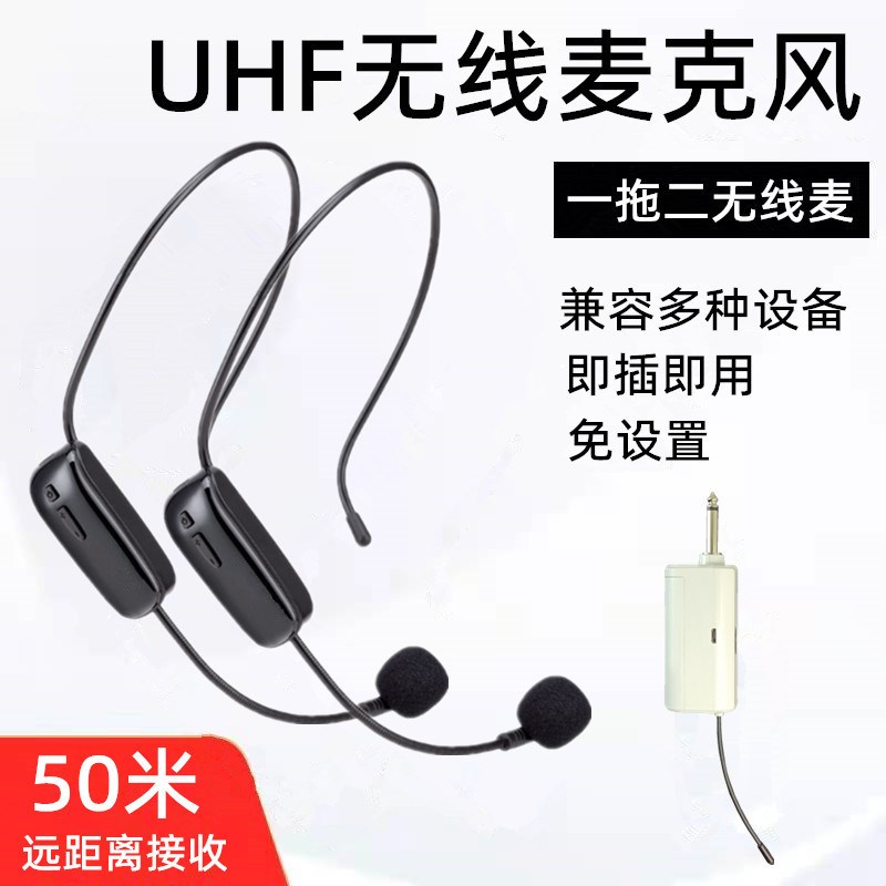 UHF一拖二无线麦克风教学户外舞台表演演出用耳挂式无线耳麦话筒