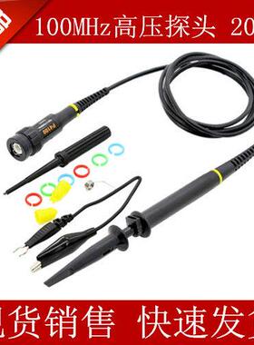 示波器高压监视器2000V 泰克 安泰信 优利德100MHz探棒2KV