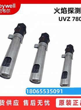 UVZ780 RED红色头 美国Honeywell 火焰探测器 UVZ780 BLUE 蓝色头