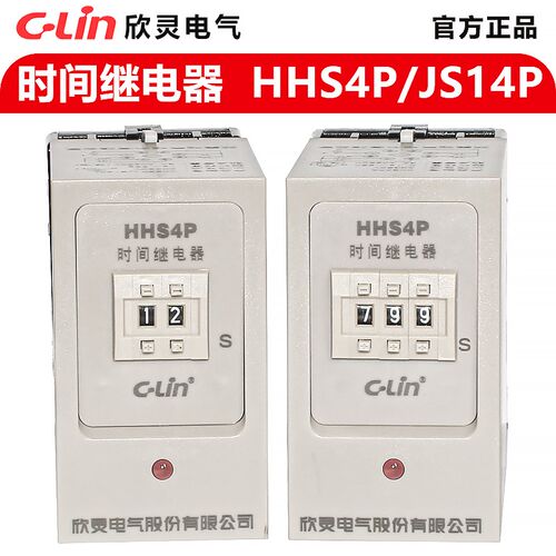 欣灵时间继电器JS14P/HHS4P定时器220V延时99s通电延时代替HHS4PA