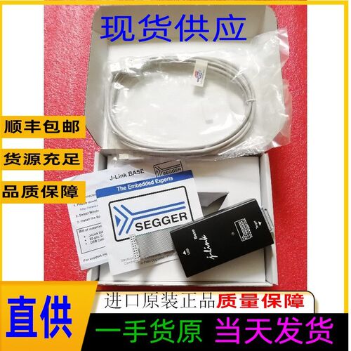 正品原装正品SEGGER 8.08.00 J-Link Base Classic烧录器仿真器正
