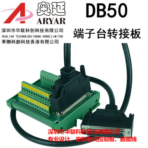 DB50转接线端子 DB50转接板 DR50 公头 针 端子板 端子台 分线器