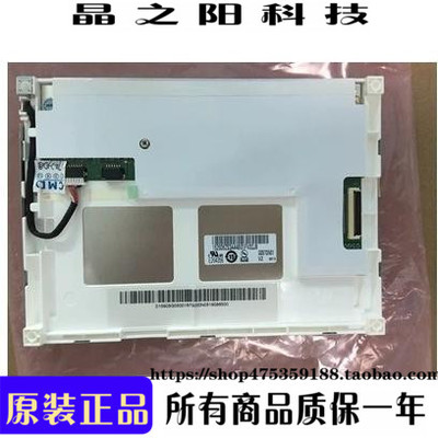 友达5.7寸液晶屏G057QN01V0 V1 V2 G057VN01 V0 V1V.2绣花机屏