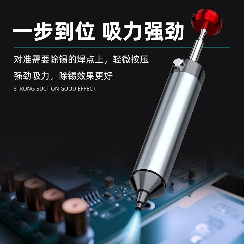 保联强力吸锡器电烙铁拆焊清除锡渣焊锡工具手动真空吸锡泵吸锡枪