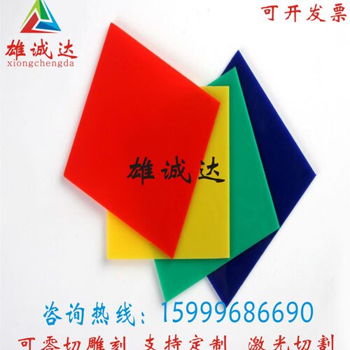 彩色透明亚克力板茶色有机玻璃板磨砂亚克力板PMMA板定做加工零切