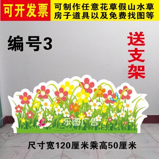 定制KT板舞台剧道具森林布景花丛草丛大树小房子幼儿园童话剧背景