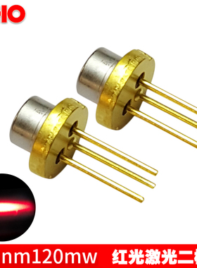 638NM120MW激光二极管 红光高功率激光管 红色激光