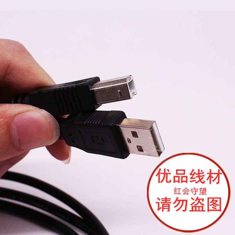 usb打印机连接线数据线方正文景A300 A230加长30米通用方口打印线