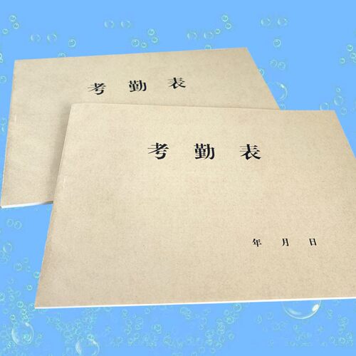 考勤表出勤表员工签到本记工考勤簿16K加班登记表排班表包邮