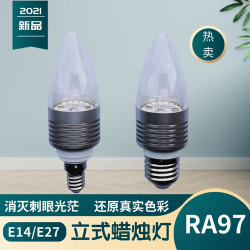 护眼蜡烛灯水晶吊灯尖泡玉米灯e27e14螺口高显色减蓝光不刺眼新品