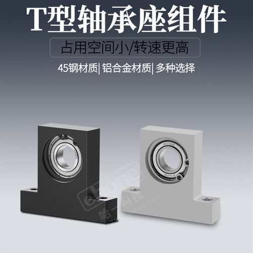 T型轴承座固定座BGHKA6800 6900 6000 6200立式带座轴承支座BGJ23