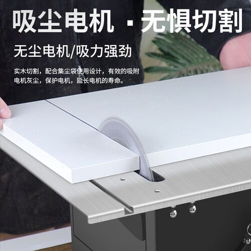 大功率木工无尘装修台锯微型迷你电锯小家用台锯裁板多功能切割机