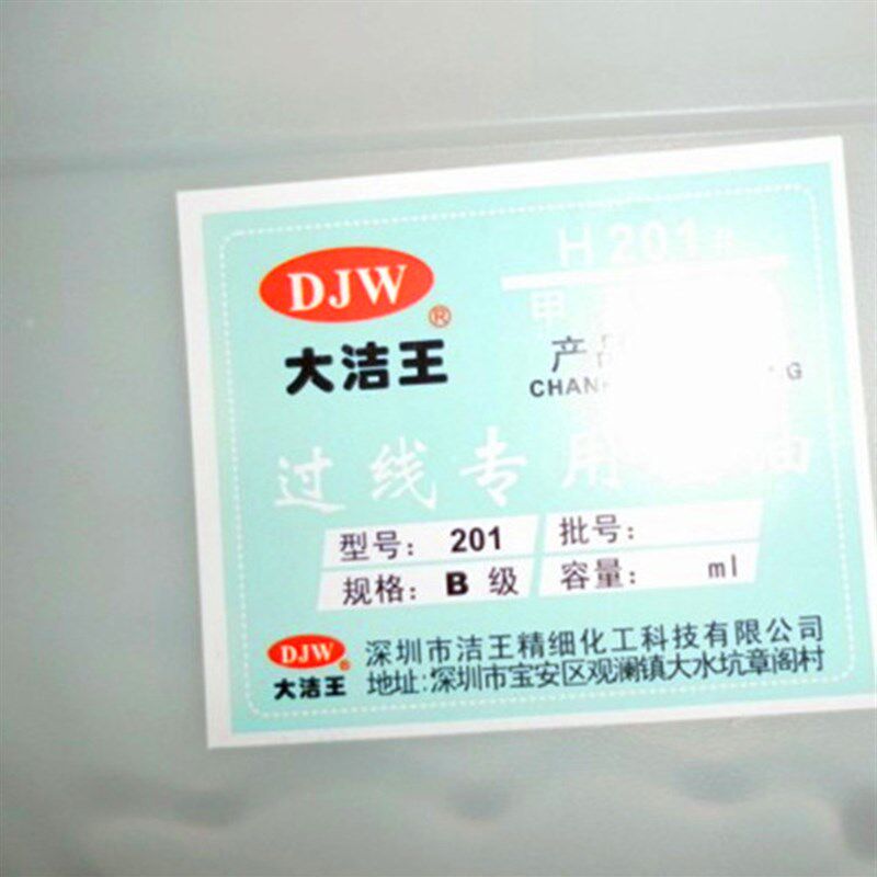 包邮大桶大洁王201过线油防断线专用油优质甲基硅油透明抛光5公斤