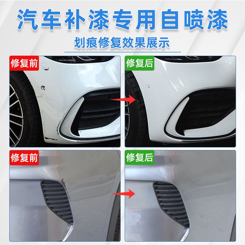 昊铂GT专用补漆笔汽车自喷漆液态银自由灰星漫绿全息银色白色车漆