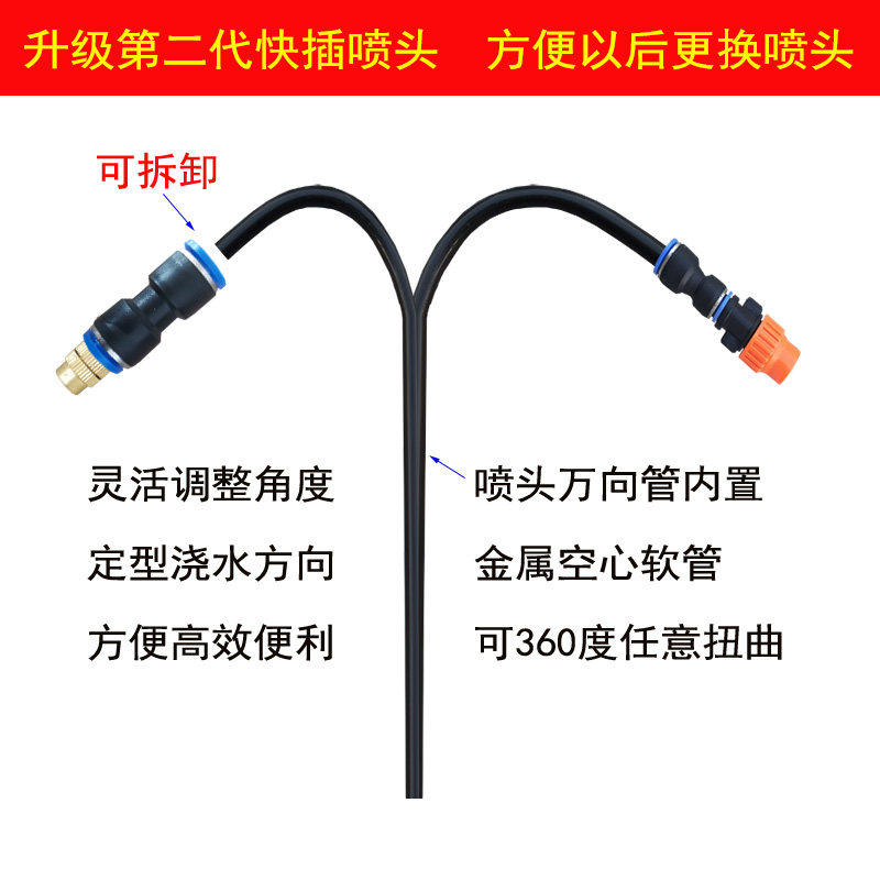 懒人自动浇花神器万向喷头浇水可调关闭雾化喷淋降温喷水喷雾喷嘴
