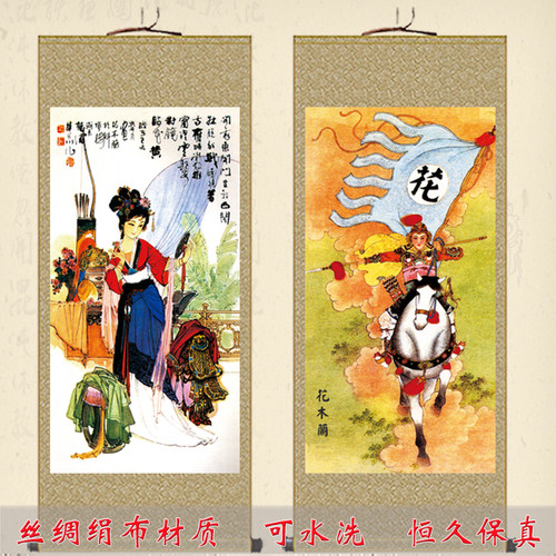 巾帼英雄花木兰画像挂画华三川仕女图书房客厅装饰卷轴画可定制