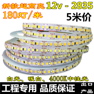 高亮180灯led防水12v8毫米宽2835暖黄白光6000K中性光4000K灯带