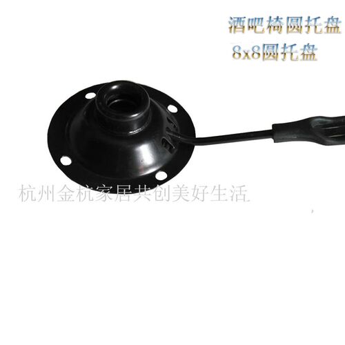 转椅配件圆托盘小托盘酒吧椅配件转椅电脑椅托盘定制托盘孔距8X8