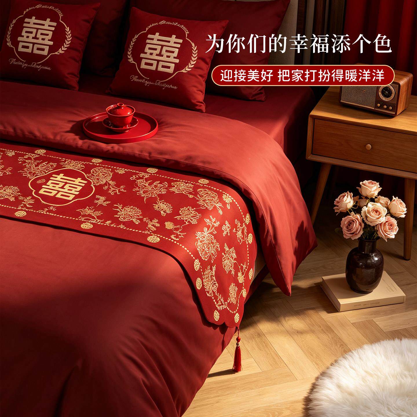 结婚床旗新中式婚房装喜饰庆尾搭旗巾婚庆氛围感布置红色桌26-8-2