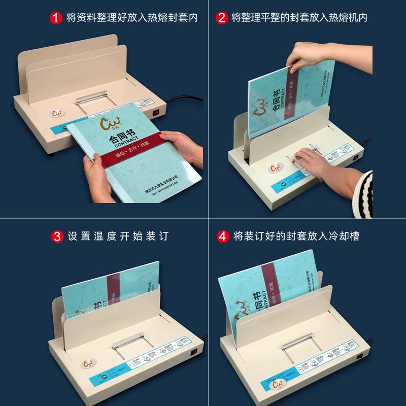 视蝶A4热熔封套投标书热熔机装订封皮半透明胶套塑料文件档案资料