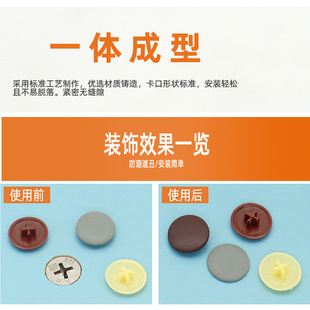 家具螺丝孔塞装饰盖三合一偏心轮连橱衣柜门柜定制家具孔塑料盖帽