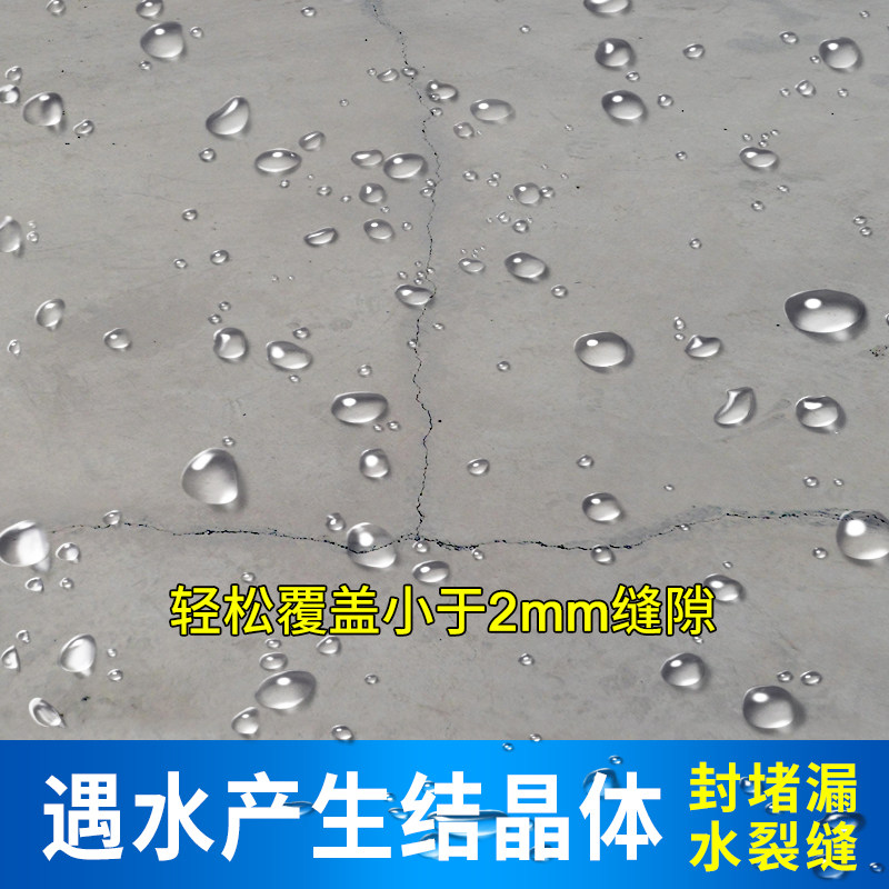 卫生间防水补漏胶维修防漏水渗水神器材料瓷砖缝隙堵漏渗透剂喷剂