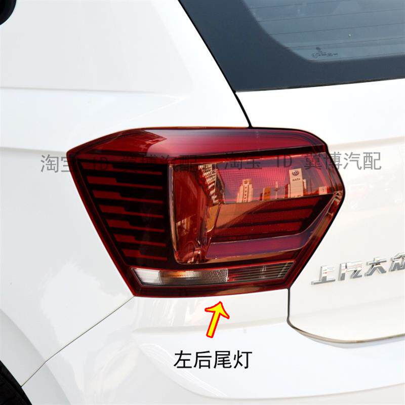 适配大众19-20款新波罗POLO后尾灯总成波罗Plus尾灯转向刹车灯罩