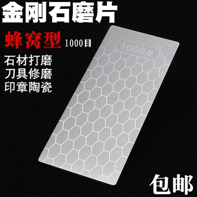 金刚石打磨片印章打磨修平磨片 蜂窝型金刚石磨片金刚石磨刀片