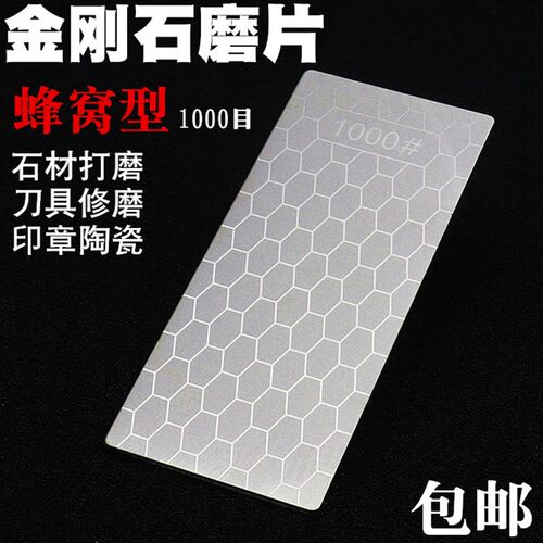 金刚石打磨片印章打磨修平磨片 蜂窝型金刚石磨片金刚石磨刀片