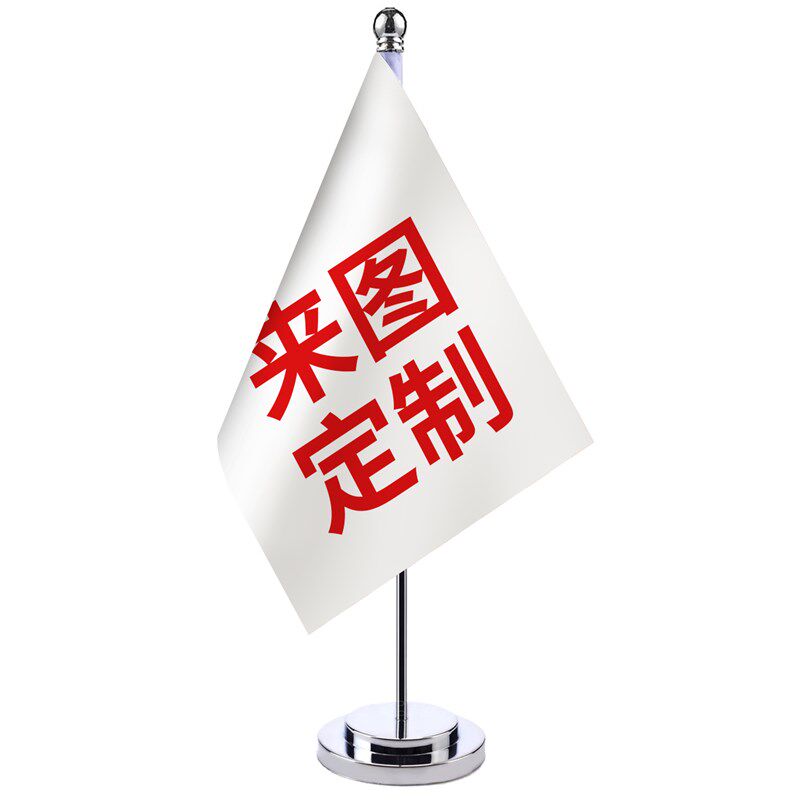 HK单杆 办公室桌旗座桌面旗帜摆件室内单杆旗架会议室装饰