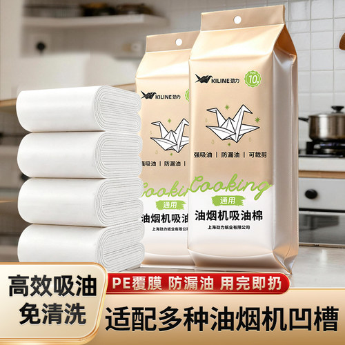 油烟机吸油棉过滤网通用垫油纸