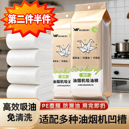 油烟机吸油棉过滤网通用垫油纸