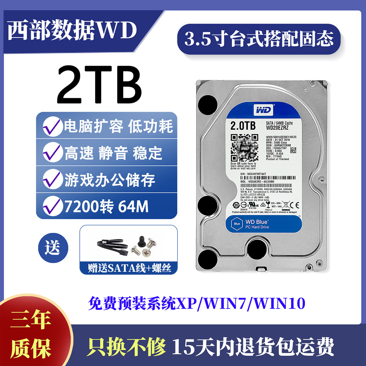 Жесткий диск Seagate SkyHawk 4TB SATA 3.5" для систем видеонаблюдения