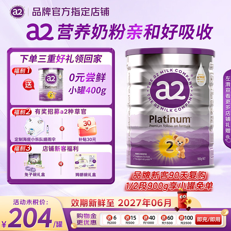 a2紫白金2段儿童牛奶澳洲进口至初新西兰配方成长奶粉二段6罐装