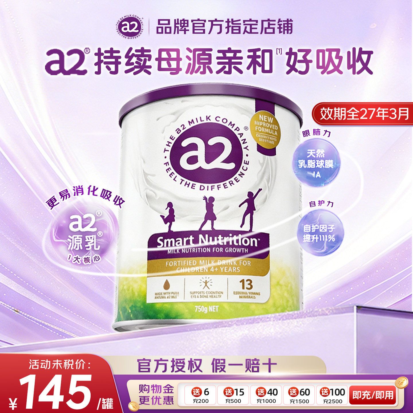 【官旗同款】a2儿童成长奶粉紫聪聪原装进口营养儿童奶粉750g*6罐